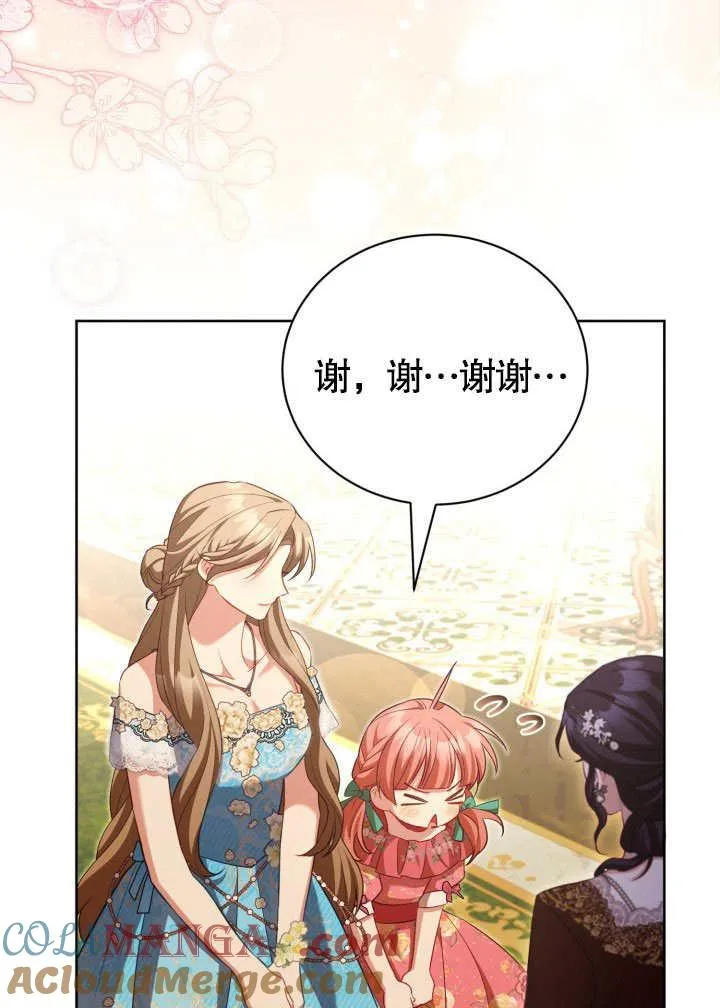 第46话 第29页