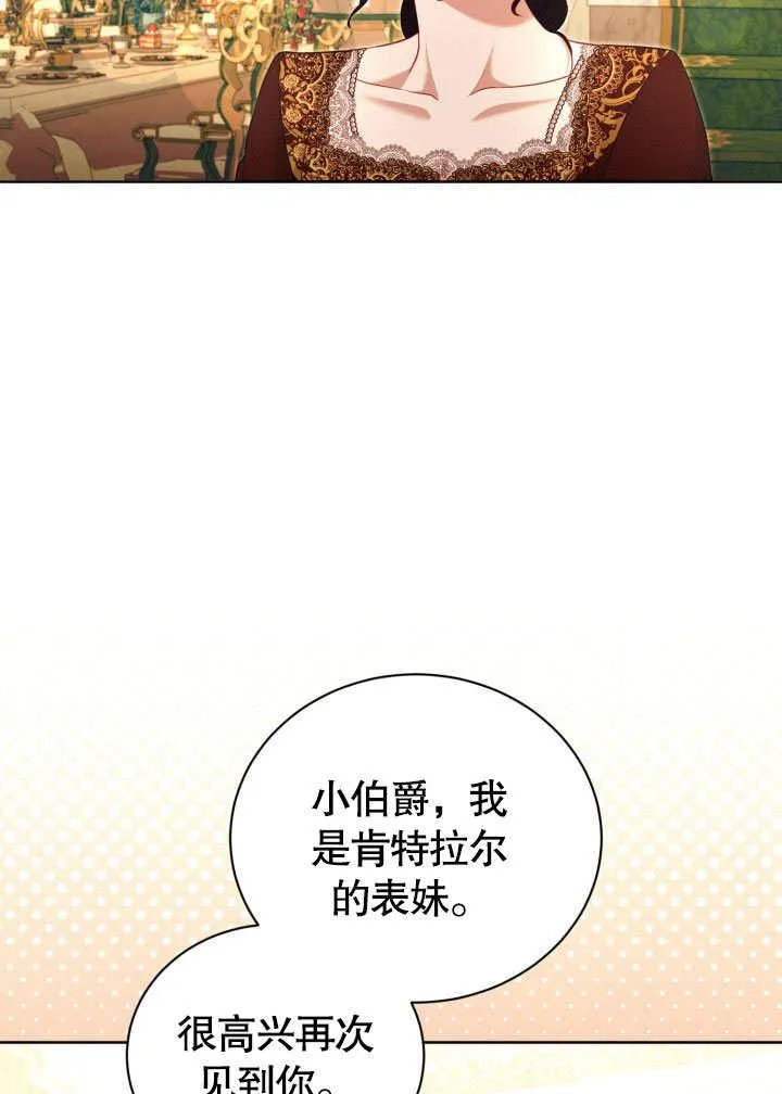 第46话 第31页