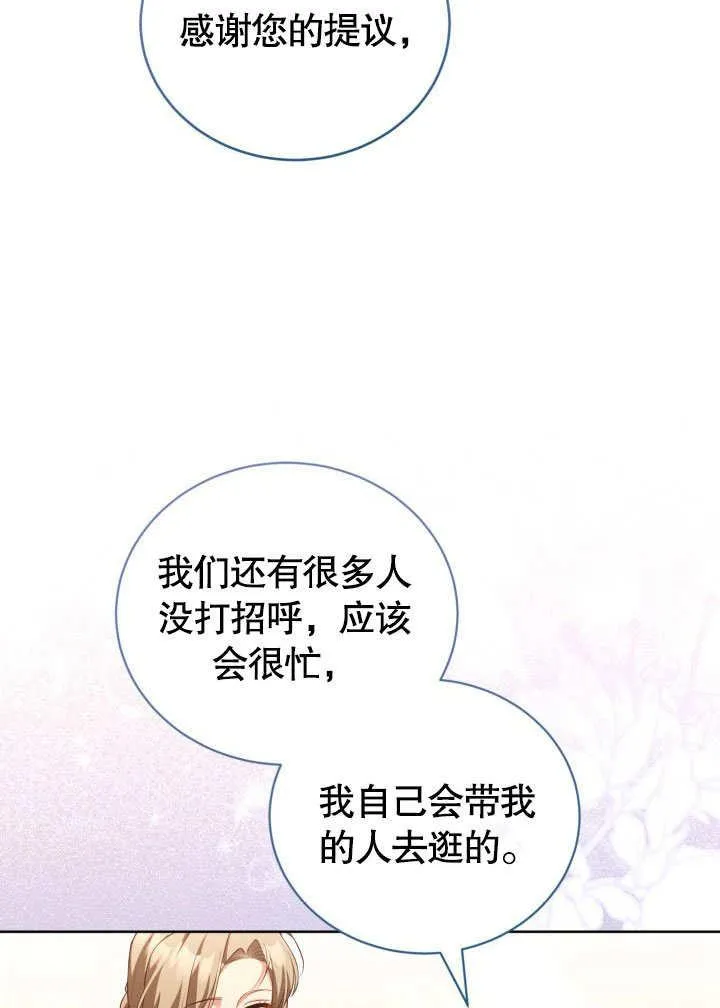 第46话 第35页