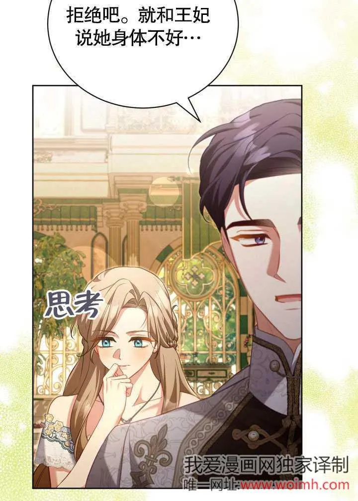 第46话 第51页