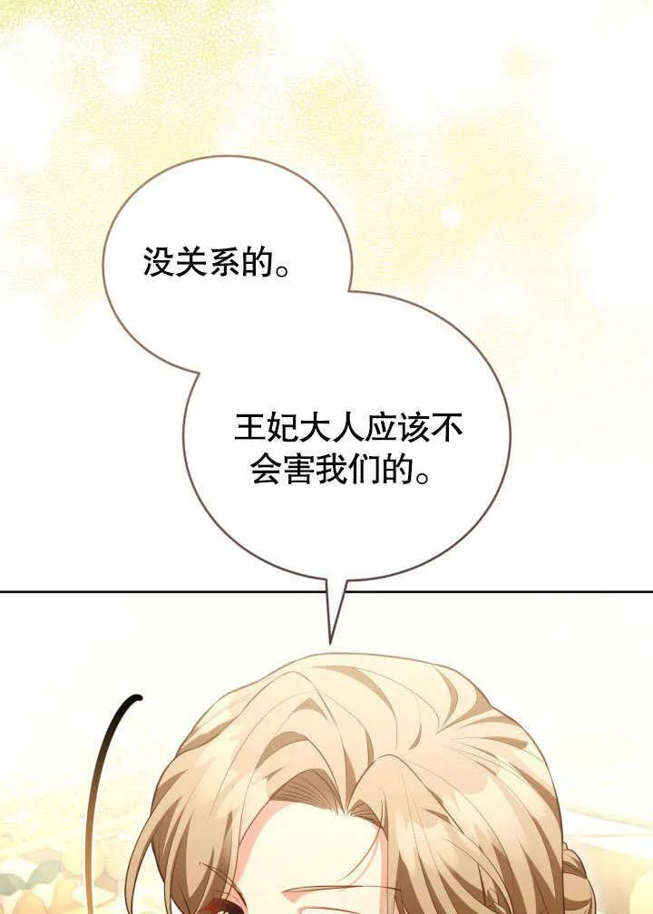 第46话 第52页