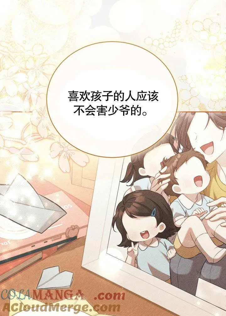 第46话 第57页