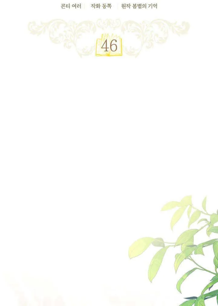 第46话 第62页