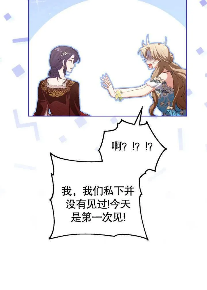 第46话 第74页