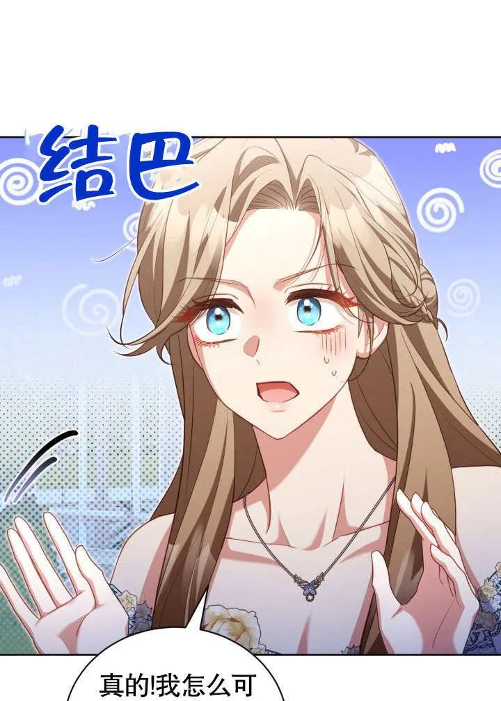 第46话 第75页
