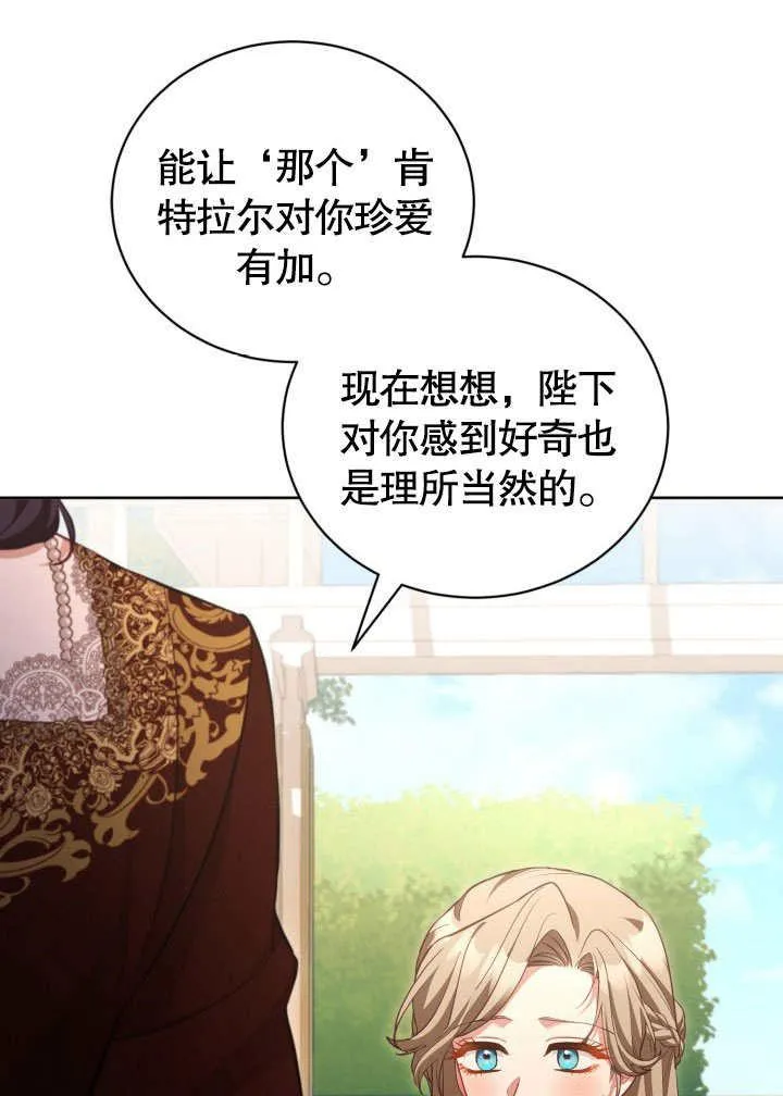 第46话 第80页