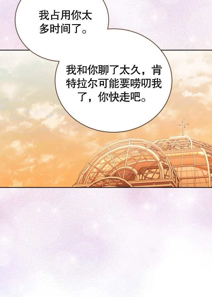第46话 第87页