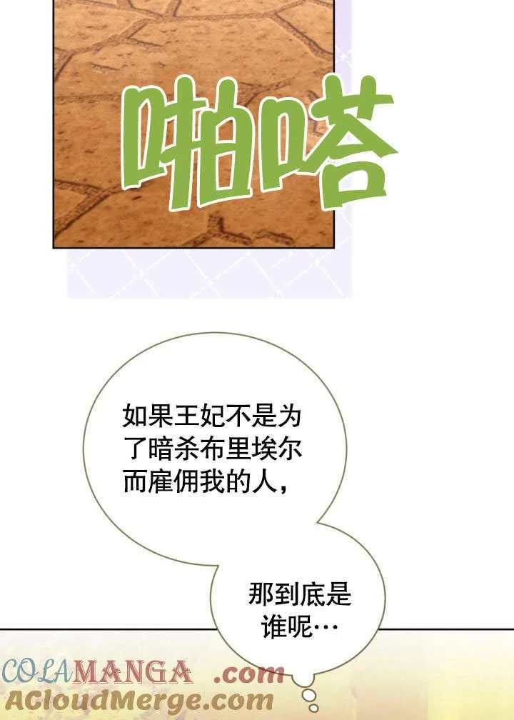 第46话 第89页