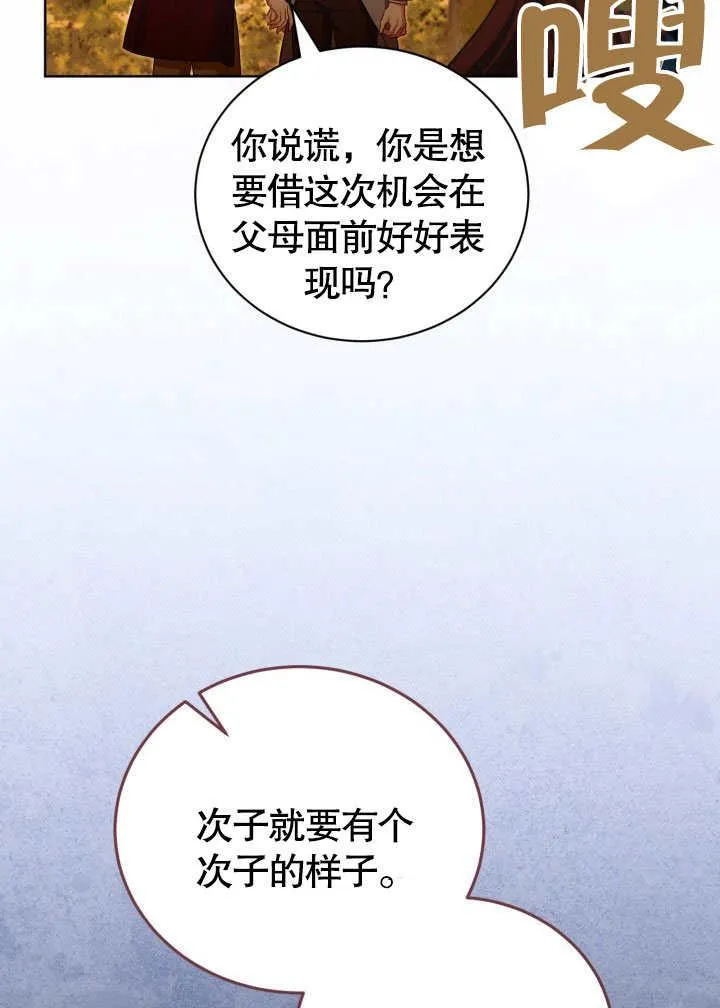第46话 第92页