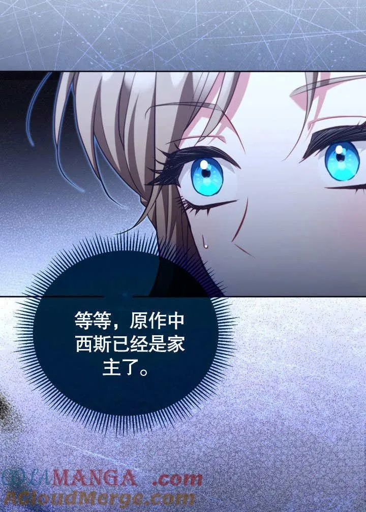 第46话 第97页