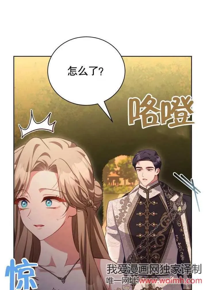 第47话 第3页