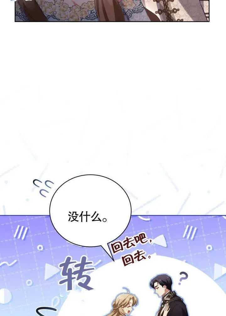 第47话 第4页