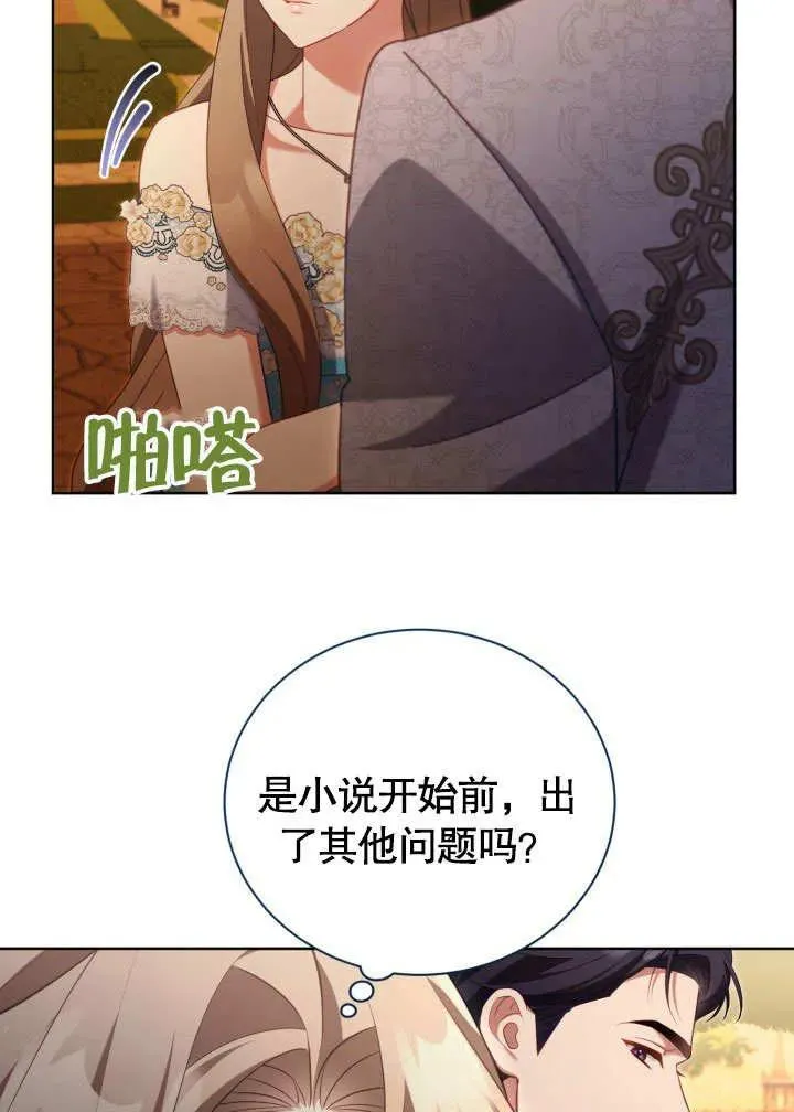 第47话 第6页
