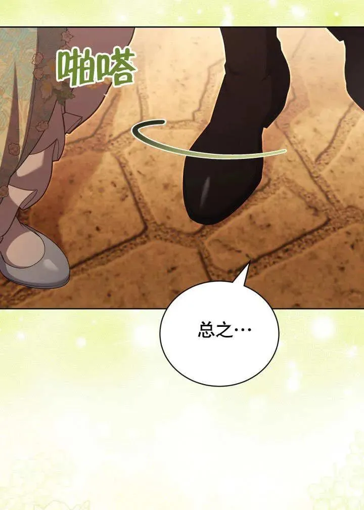 第47话 第8页