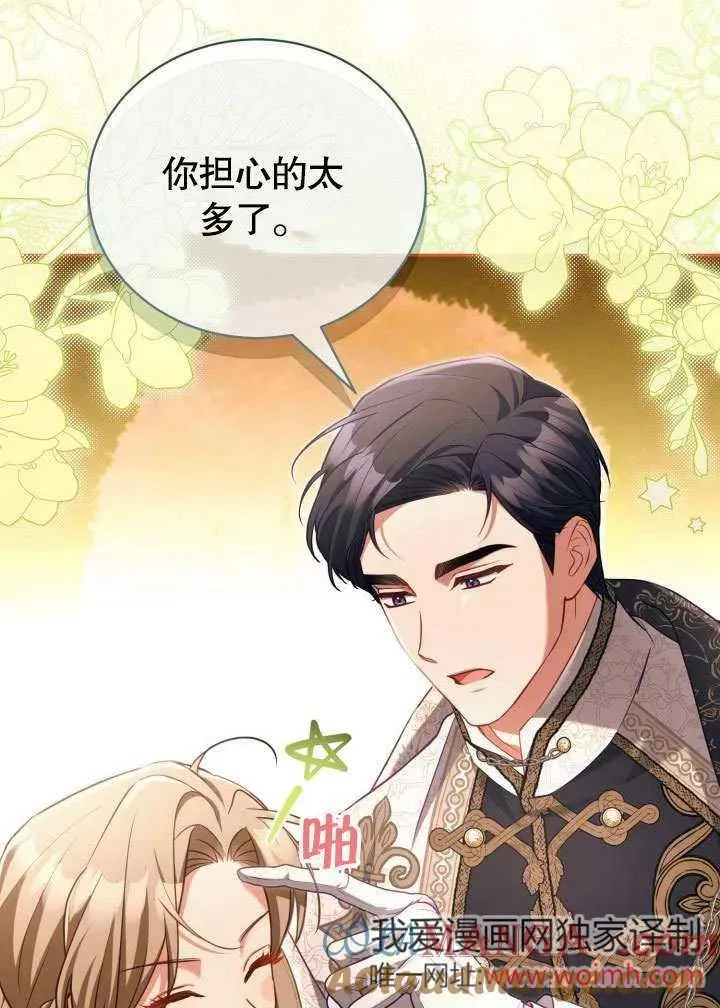 第47话 第9页