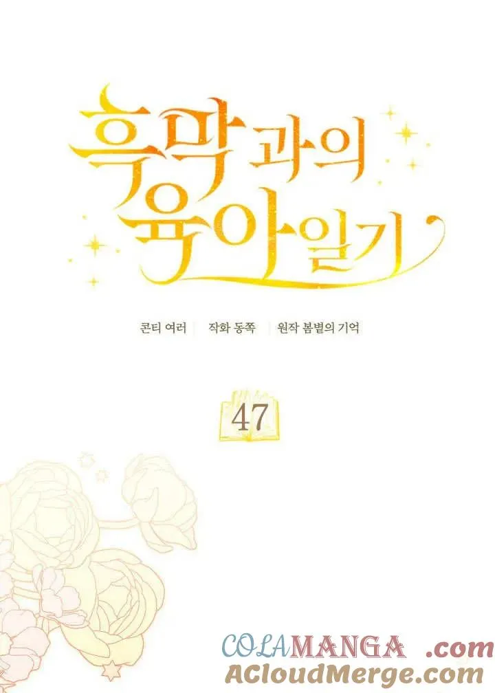 第47话 第13页