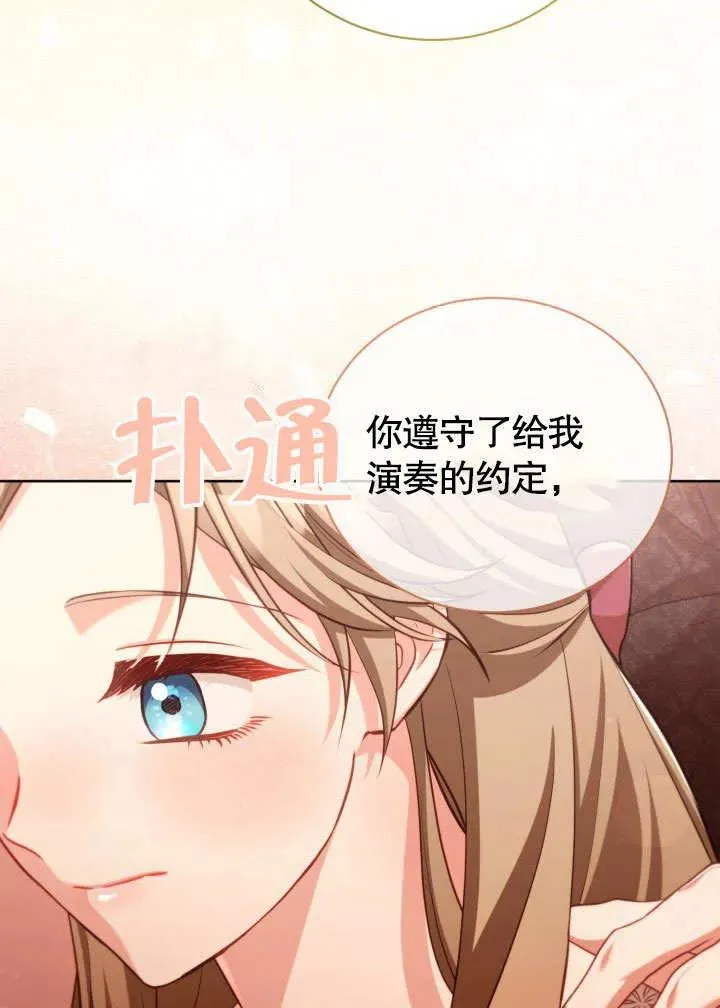 第47话 第20页
