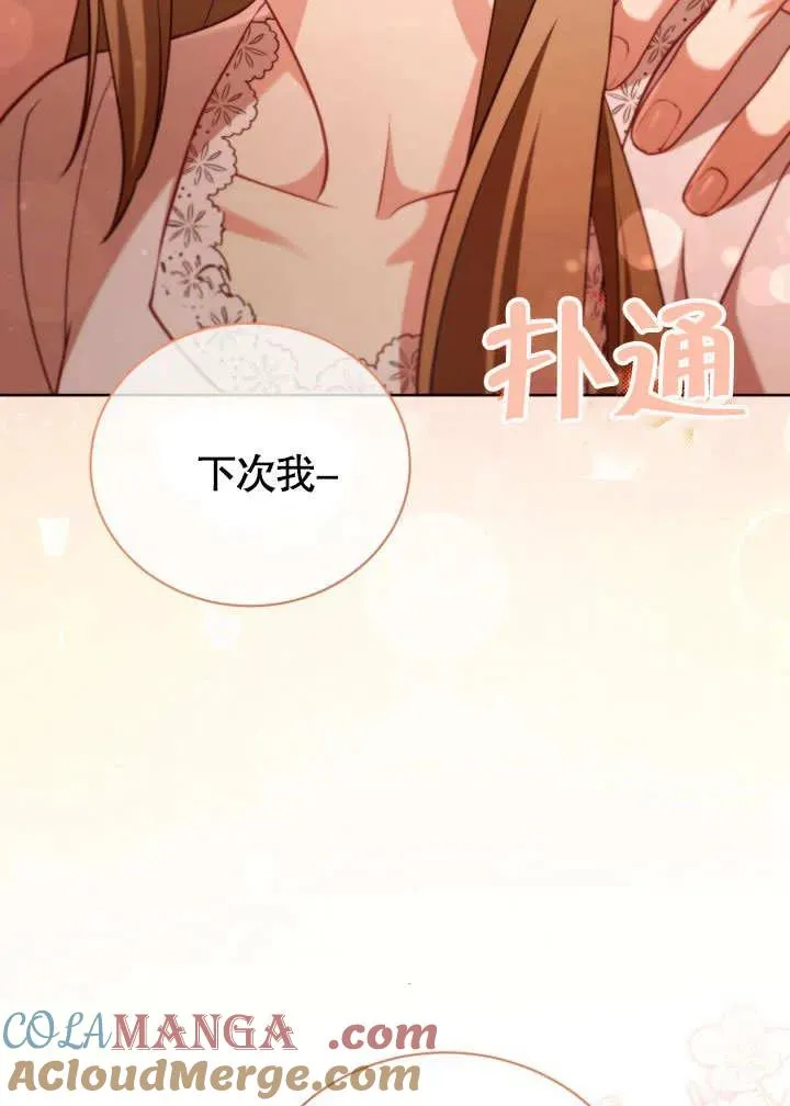 第47话 第21页