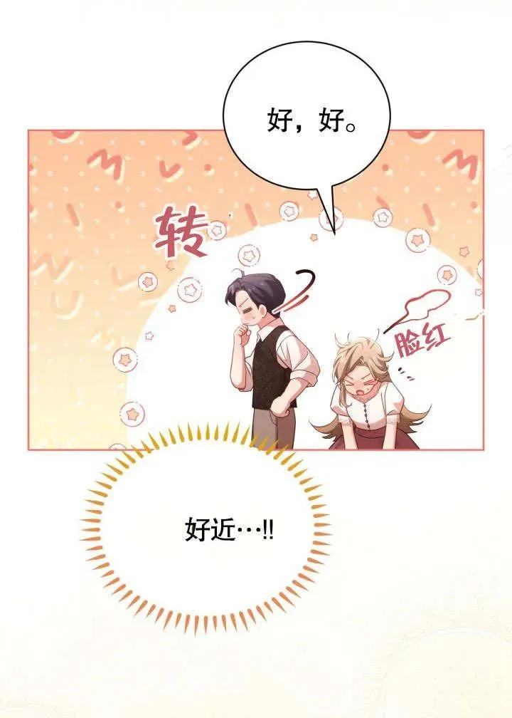 第47话 第24页