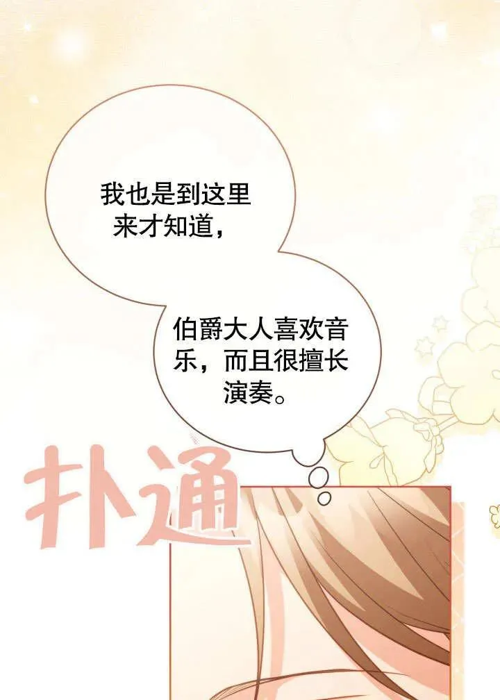 第47话 第26页