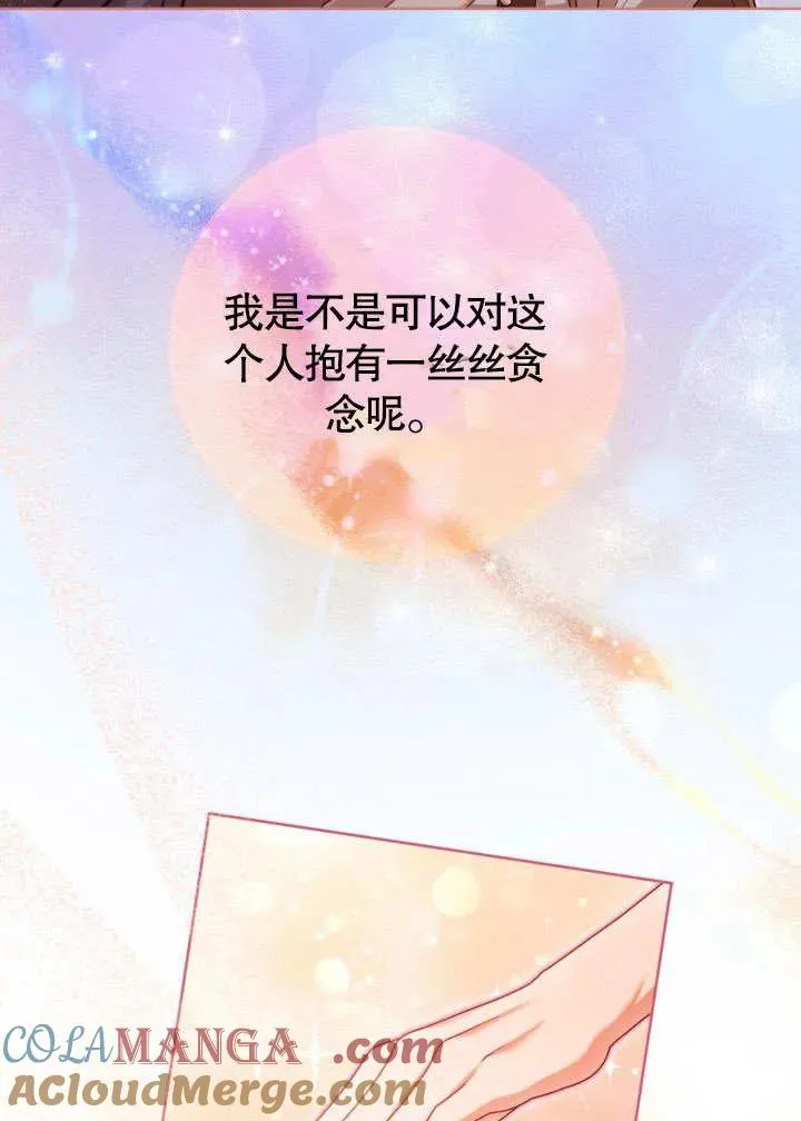 第47话 第33页