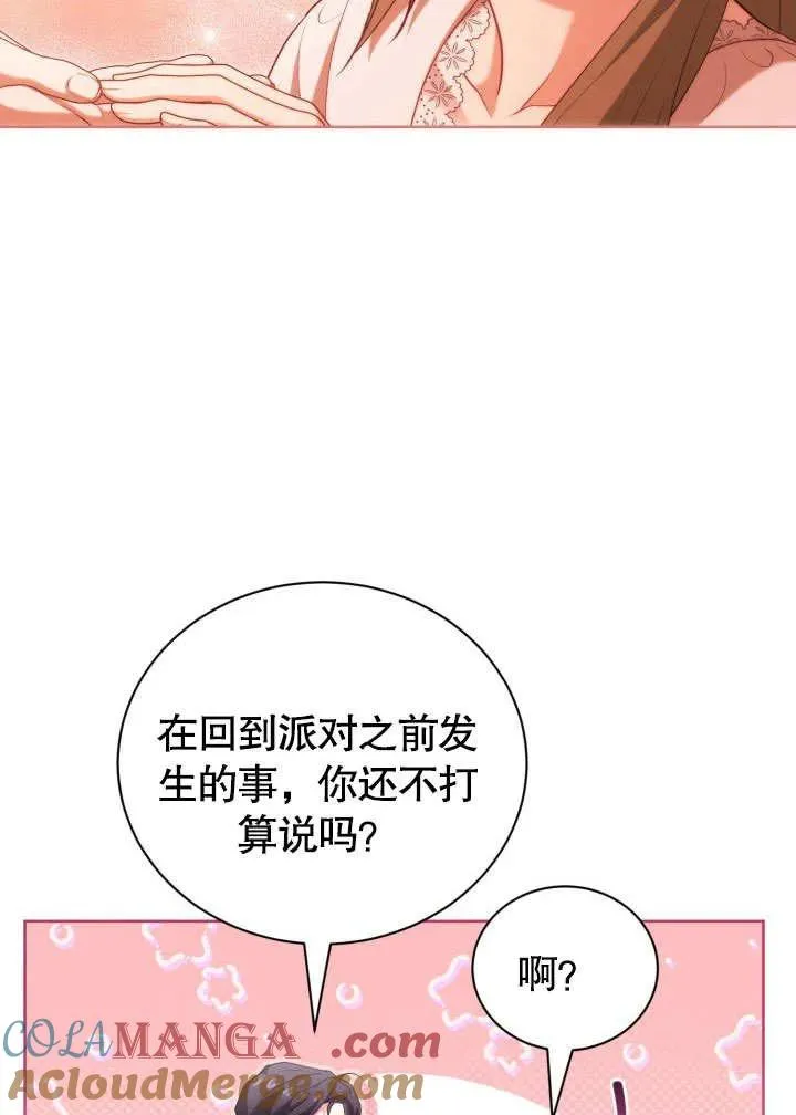 第47话 第37页