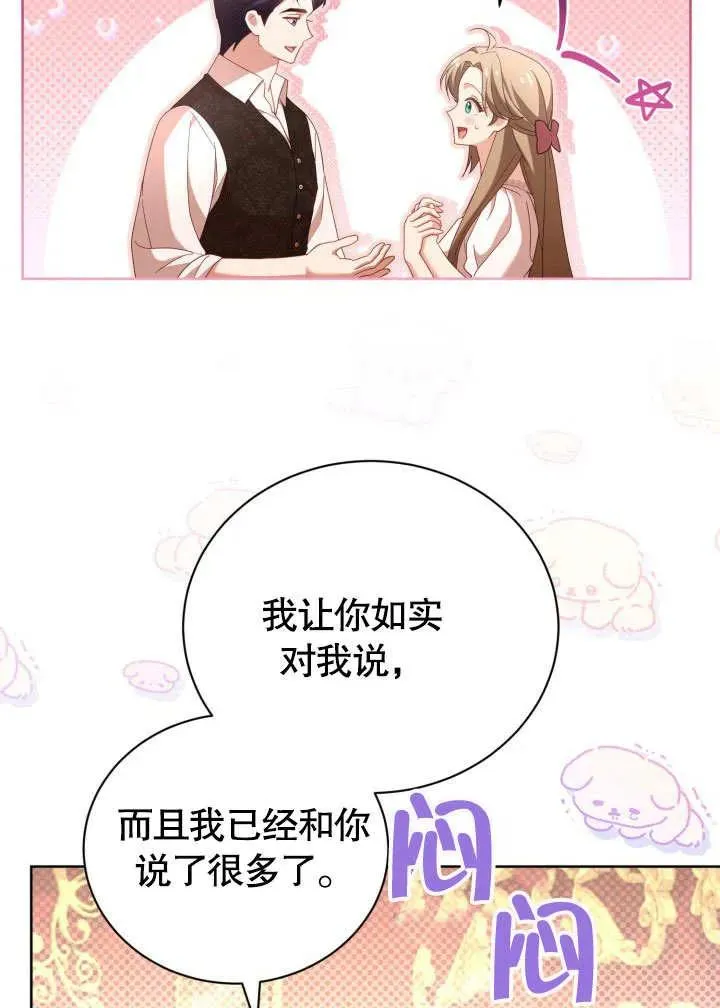 第47话 第38页