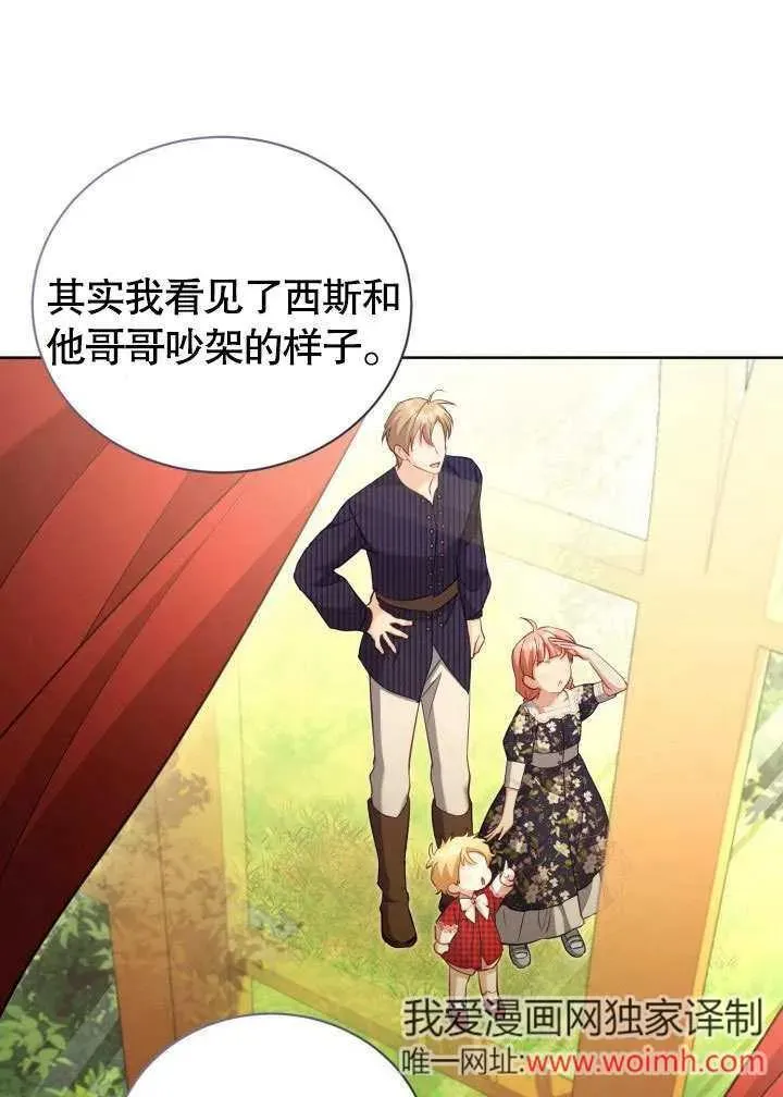第47话 第42页