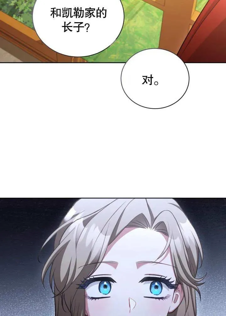 第47话 第43页