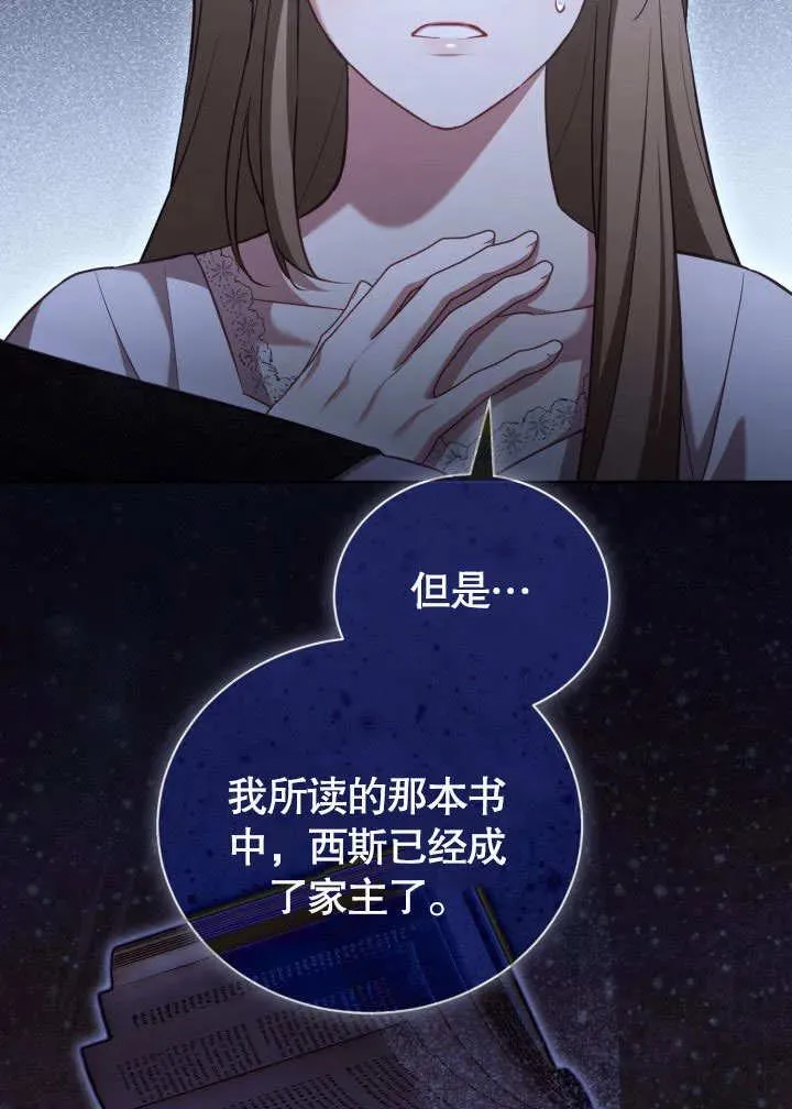 第47话 第44页