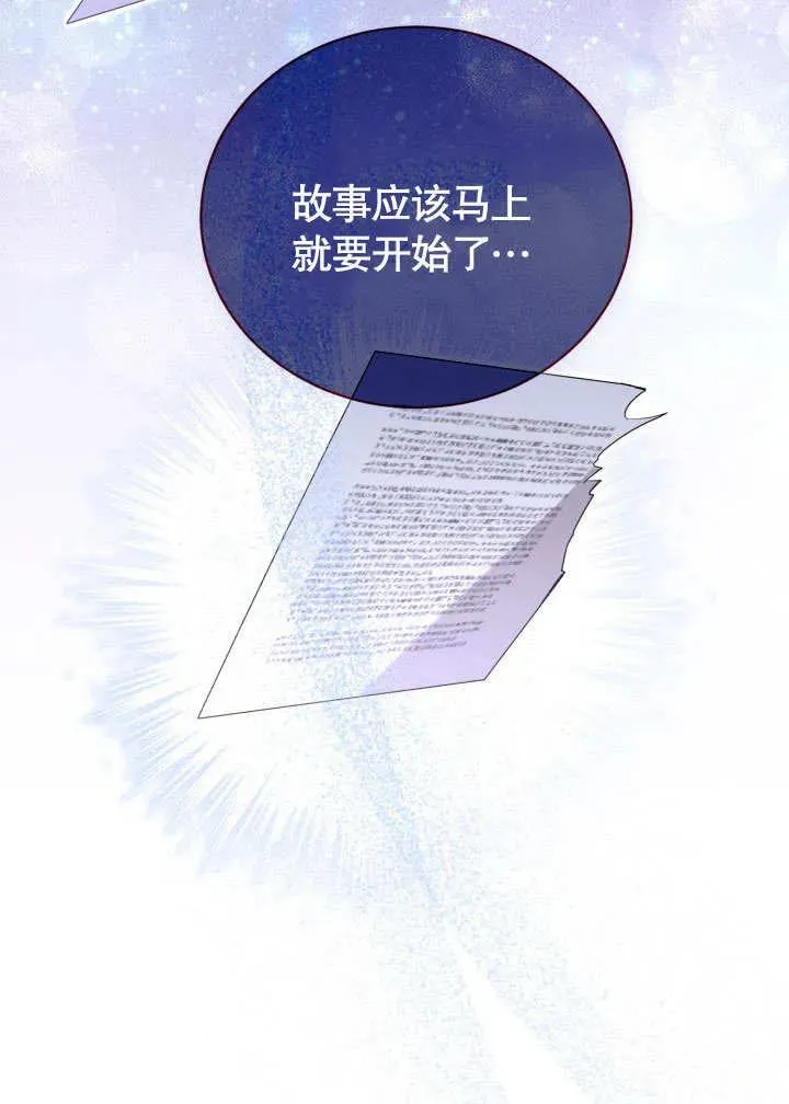 第47话 第46页