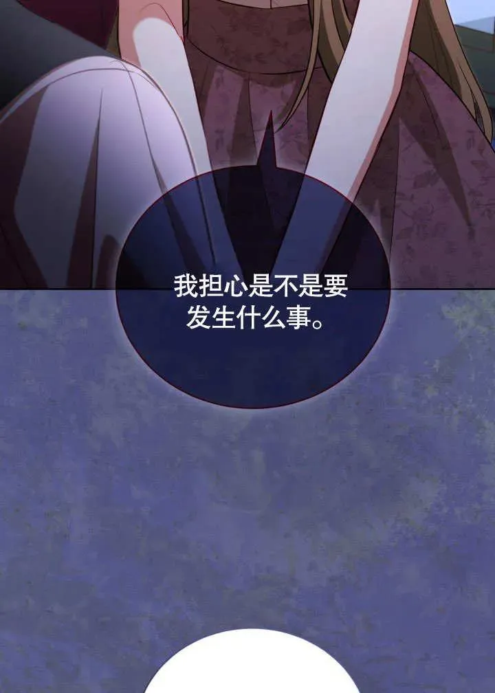 第47话 第48页