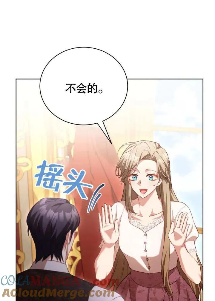 第47话 第53页