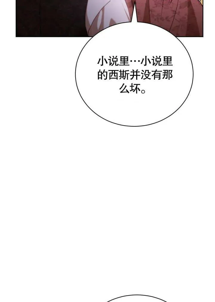 第47话 第54页