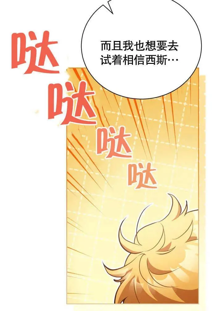 第47话 第55页