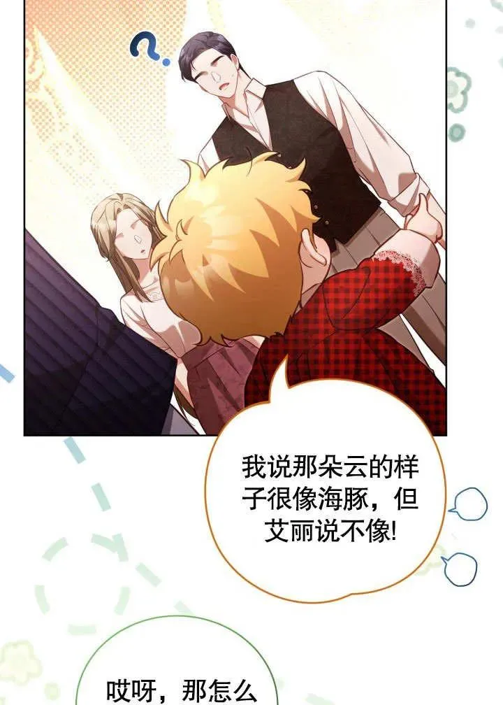 第47话 第60页