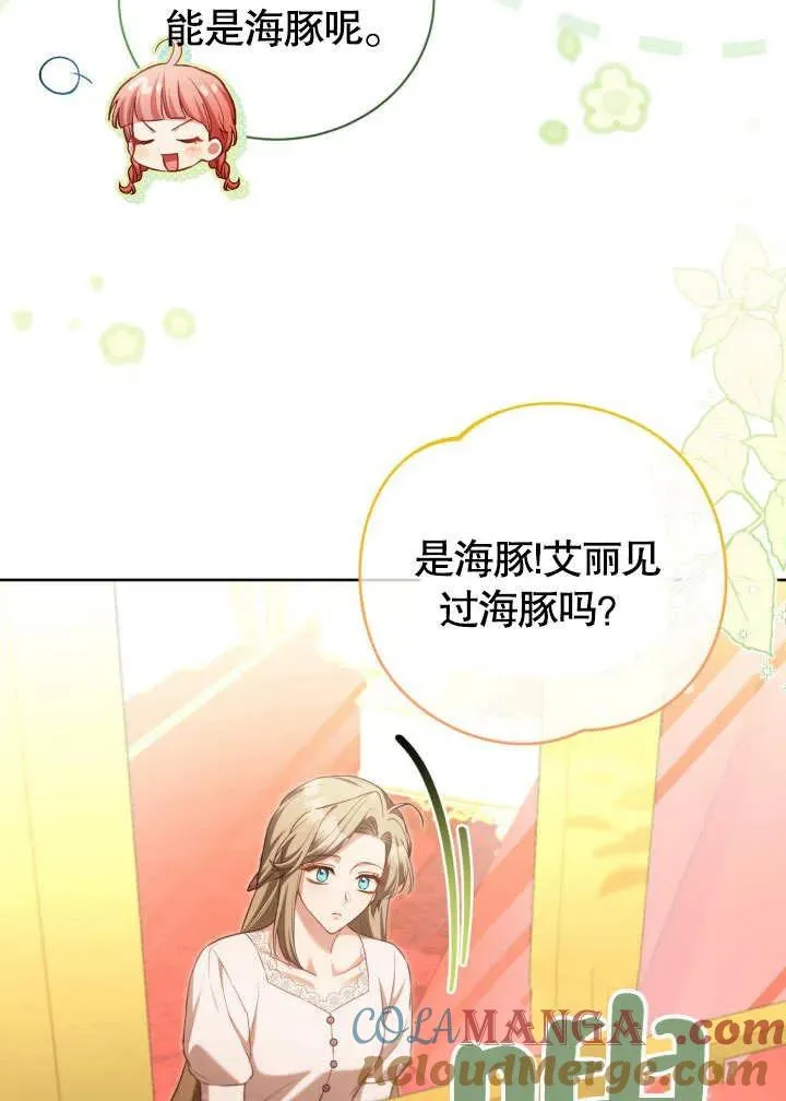第47话 第61页
