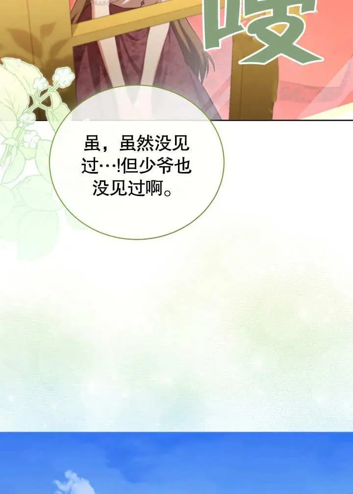 第47话 第62页