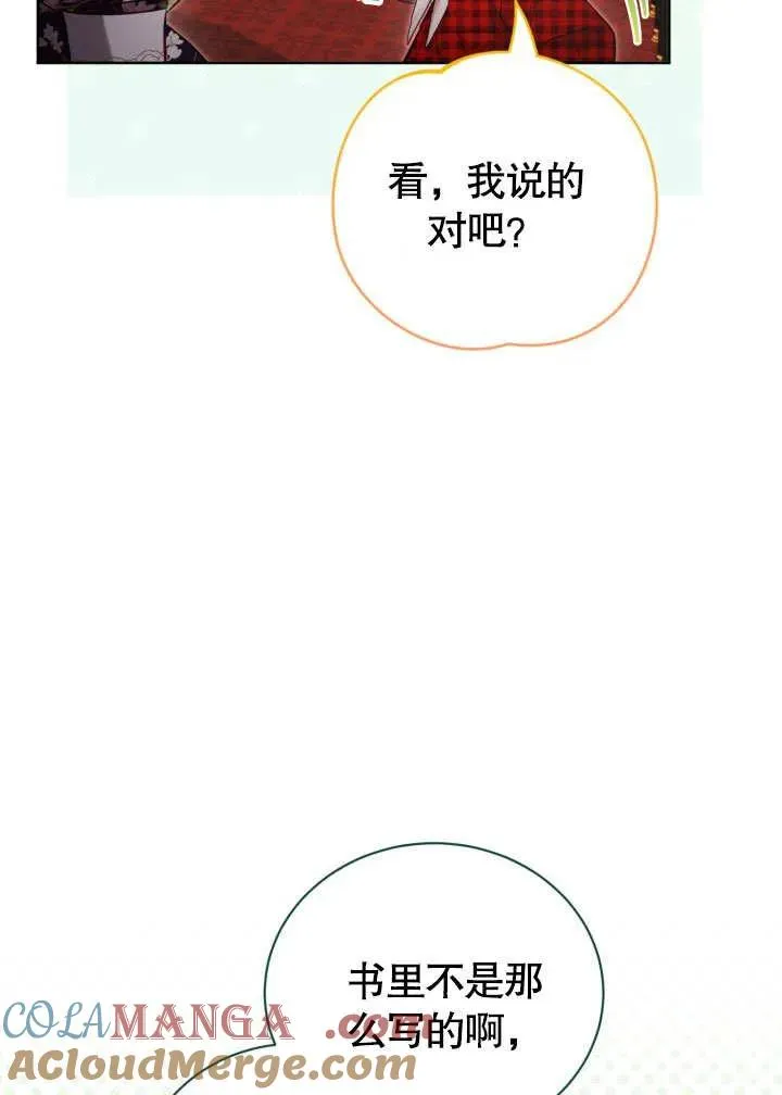 第47话 第65页