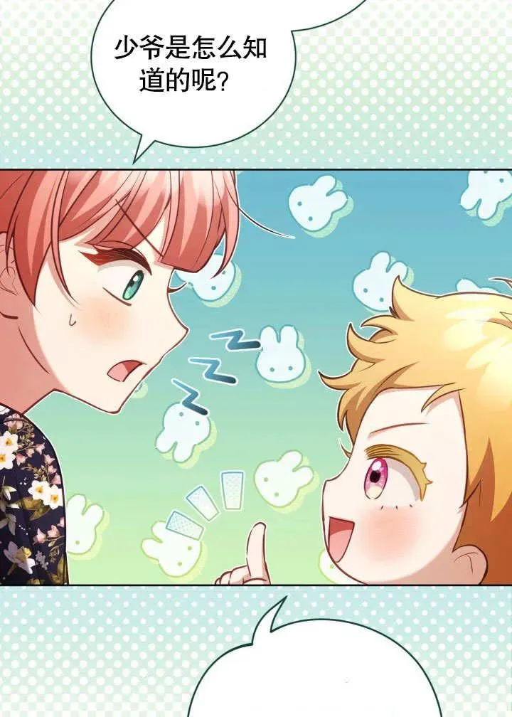 第47话 第66页