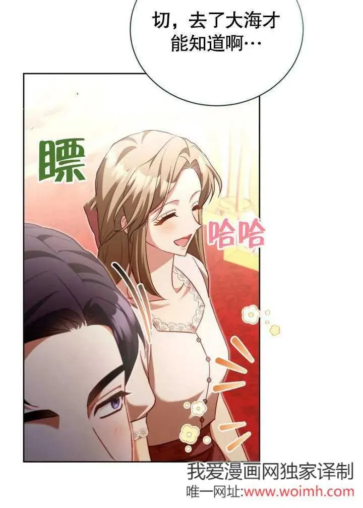 第47话 第68页