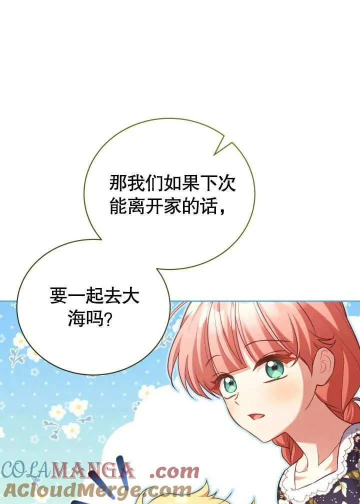 第47话 第69页