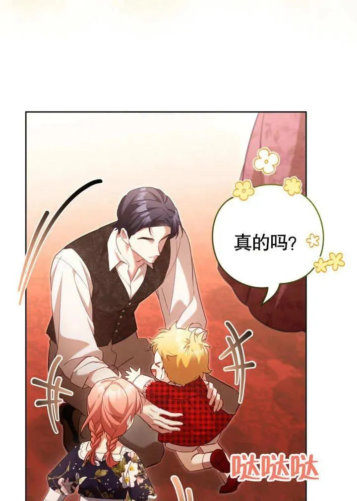 第47话 第72页