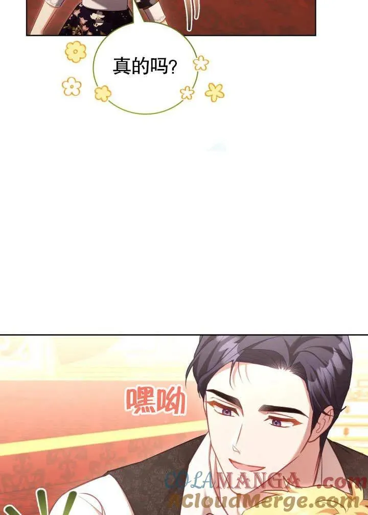 第47话 第73页