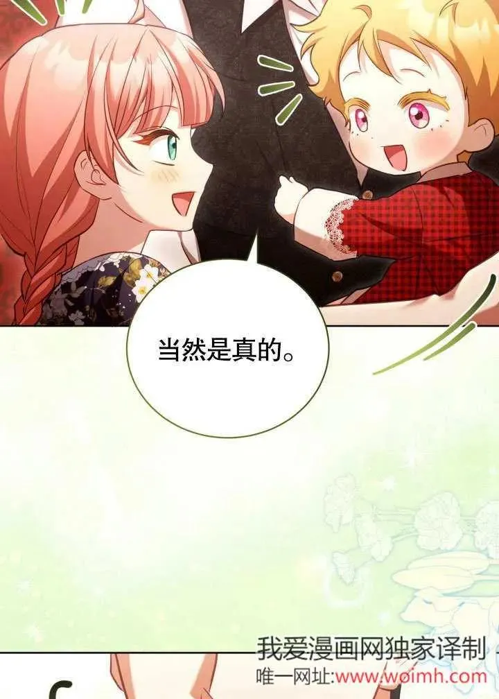 第47话 第74页