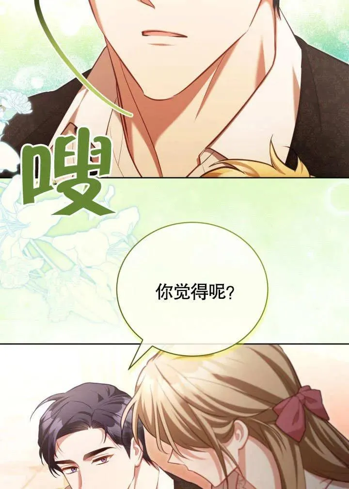 第47话 第75页