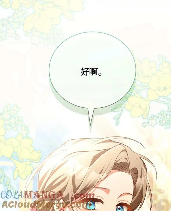 第47话 第77页