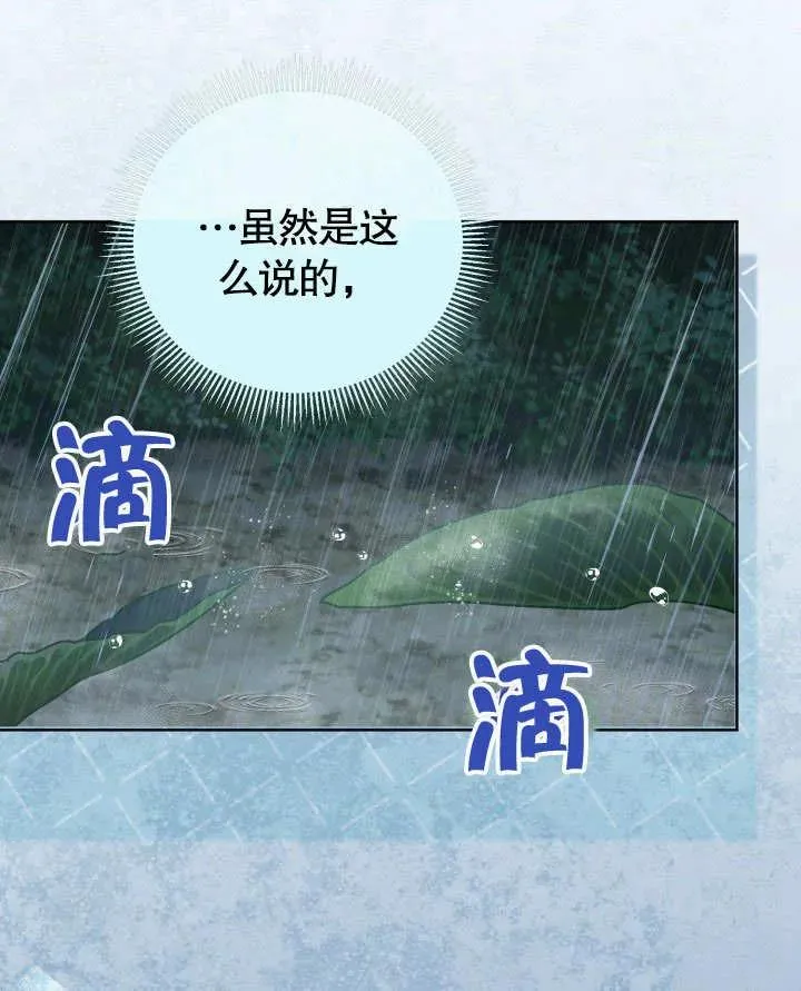 第47话 第82页