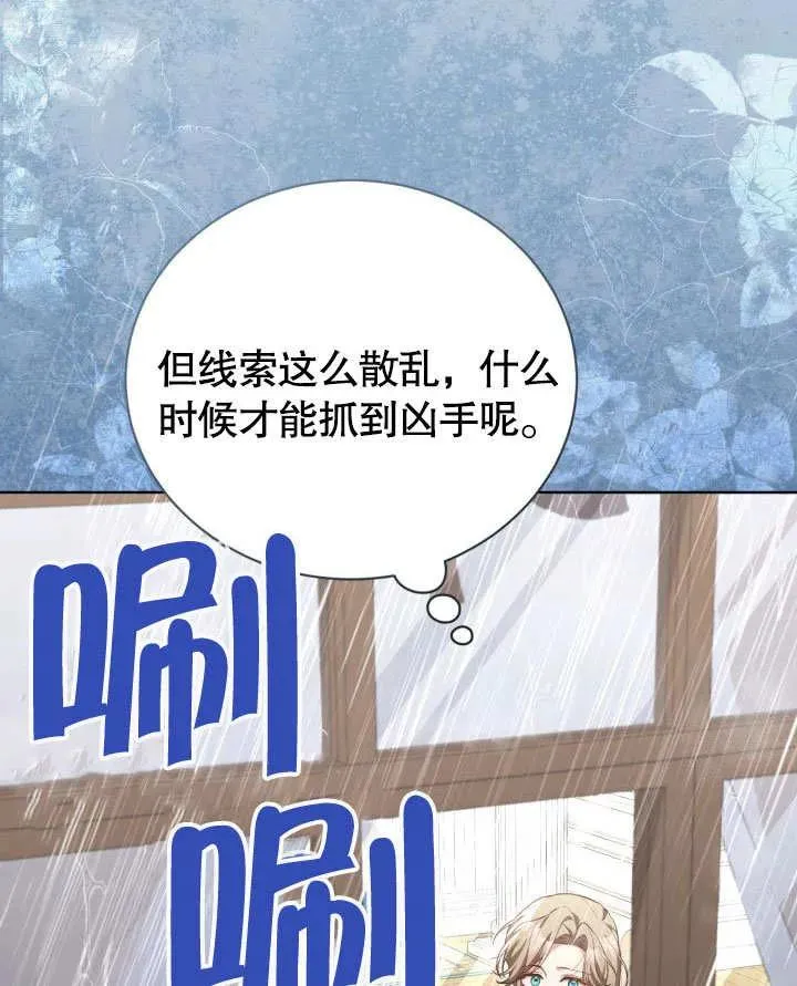 第47话 第83页