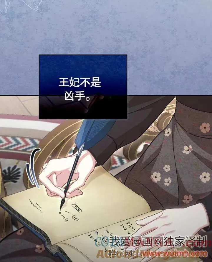 第47话 第85页